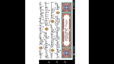 قراءة سورة التين ، بصوت الطفل ادم 😇