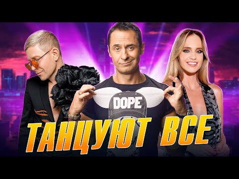 ПЕСНИ ДЛЯ ТАНЦЕВ! Зажигательные хиты // Митя Фомин, Стас Костюшкин, Дискотека Авария, Глюк’oZa