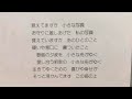 空気録音 山口百恵さん 美え貝