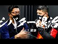 【RIZIN.26】シバター戦までの過程、全て見せます