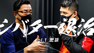 【RIZIN.26】シバター戦までの過程、全て見せます
