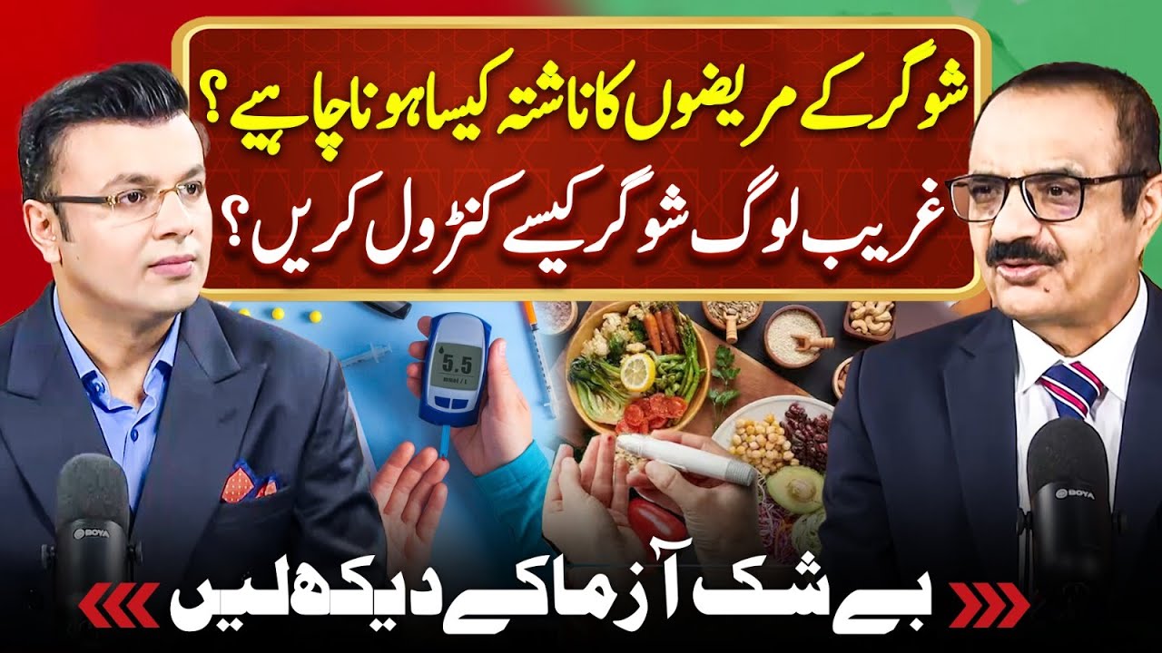 How to Control Sugar? Breakfast of Diabetic Patients? | Podcast With Suno by Imran Sanaullah