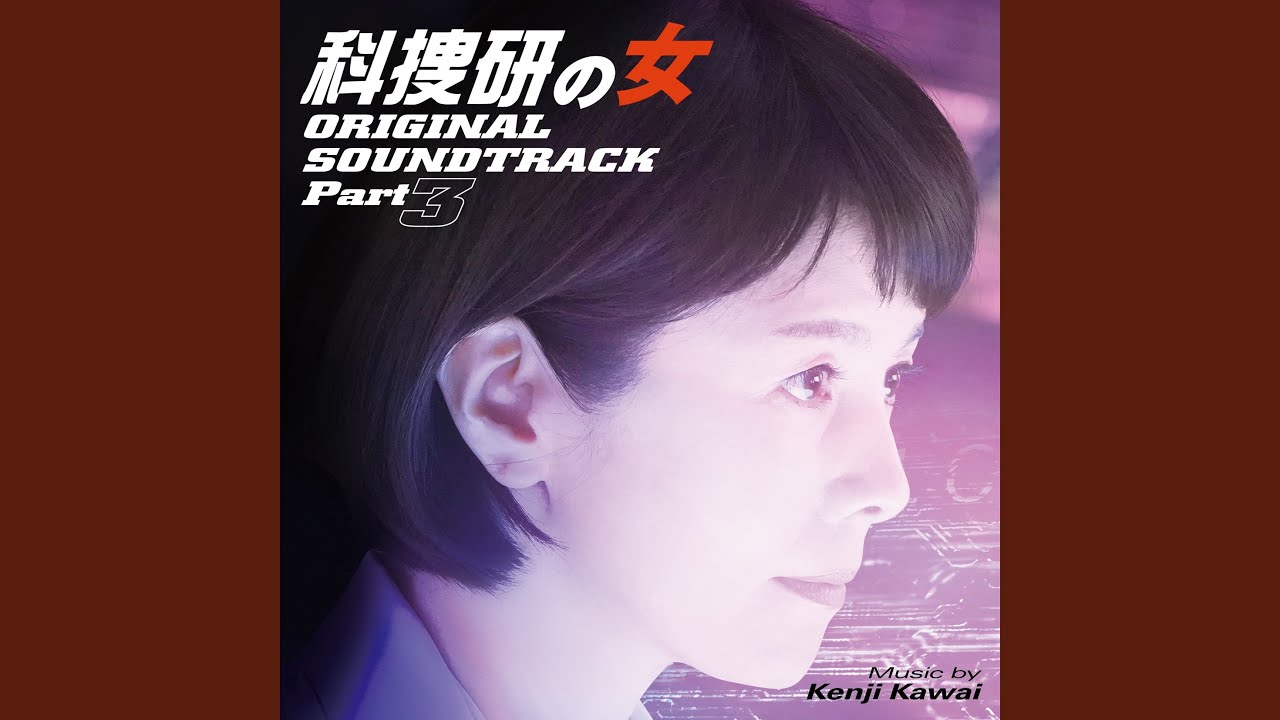 大捜索のテーマ