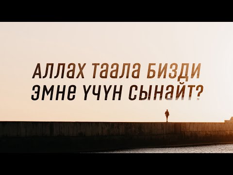 Video: Эмне үчүн конструктивдүү сын оксиморон болуп саналат?