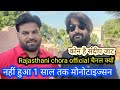 Rajasthani chora official    sandeep jaat ka interviewrajasthanichhoraofficial