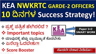 KEA NWKRTC GARDE-2 OFFICERS Exam 2026| 10 days success strategy | Paper-2 complete Syllabus| videos|