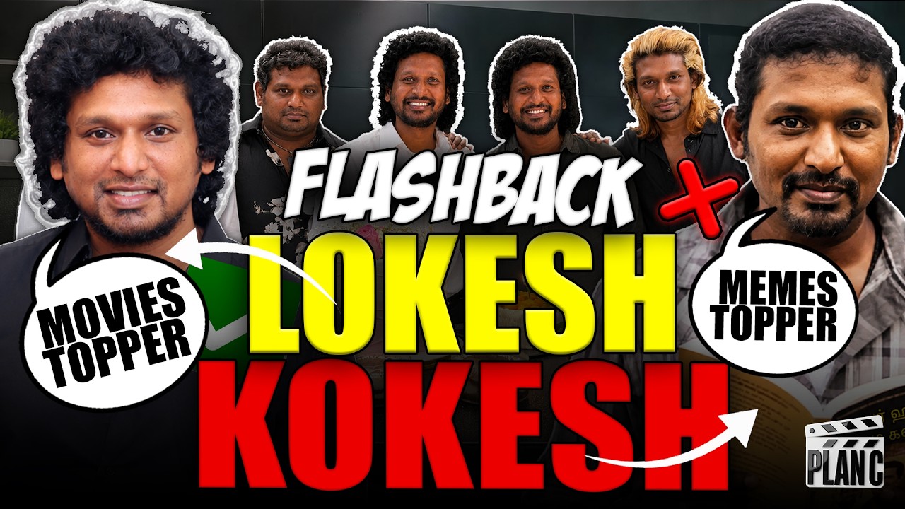 Why Everyone Called Him KOKESH? 😳 | Lokesh Kanagaraj Flashback | Online Troll For No Reason| Plan C