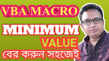 Excel VBA Bangla Tutorial 21 : Min Value conditional formatting Macro Bangla Tutorial