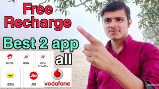 Get free recharge best 2 app on  free  recharge screenshot 5