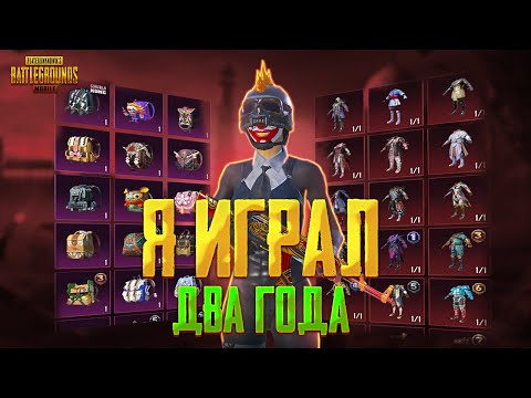 Что есть в Корейском Пабге? Моя История Двух Лет Игры в Пабг Мобайл Корея