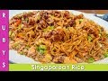 Singaporean Rice with Chicken & Noodles Recipe in Urdu Hindi - RKK