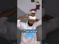طرقه لف العمة الجزء 2