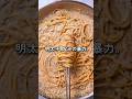 【旨みの暴力】生クリーム不要！ワンパンで作る「明太クリームパスタ」🍝💥