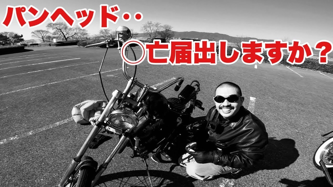 【ハーレー】珍トラブル勃発！やらかしてます‥