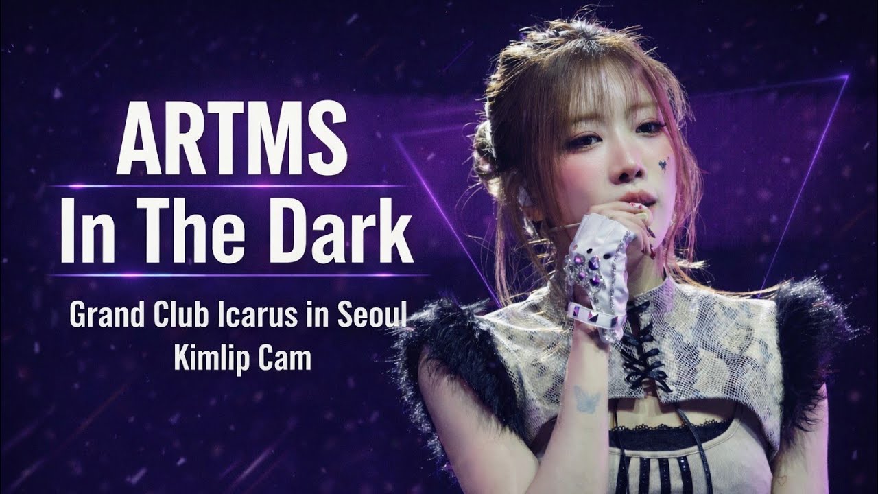260208 ARTMS-In The Dark Kimlip Cam