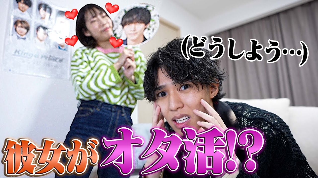 Update 【隠し撮り】彼女がジャニーズにガチ恋して嫉妬する彼氏が可愛すぎるので見てください