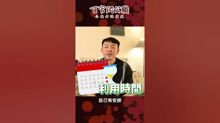 【擺脫科技業輪班生活】轉職考取國營聯招榜眼的讀書方法 - 天天要聞