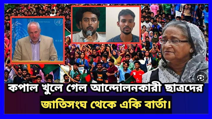 কপাল খুলে গেল কোটা আন্দোলনকারী ছাত্র ছাত্রীদের ।