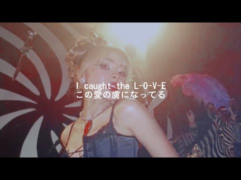 [和訳] Sabrina Carpenter —- Nonsense