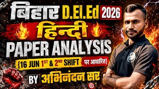 Bihar Deled 16 Jun All Shift Exam Anylisis || Bihar Deled Entrance Exam Hindi Paper Analysis