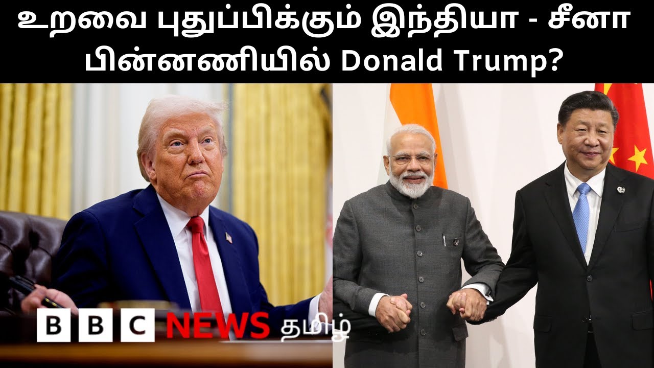 India China Relation: தீர்வை நோக்கி நகரும் இந்தியா சீனா; முட்டுக்கட்டையாக இருக்கும் தடைகள் என்ன?