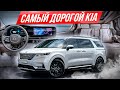 Майбах среди минивэнов: KIA Carnival 2021 - впервые в России #ДорогоБогато | Киа, Hyundai