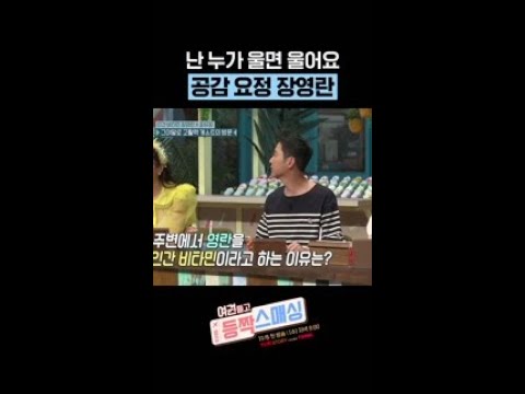<strong>장영란이</strong> 네고왕 MC를 맡은 이유 #놀라운토요일