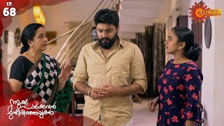 Namukku Paarkuvan Munthiri Thoppukal - Ep 68 | 24 Sep 2020 | Surya TV | Malayalam Serial