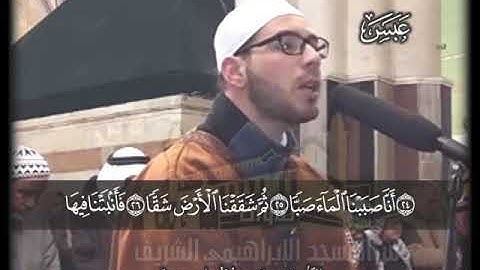 ما تيسر من سورة عبس بصوت المبدع معتز حفظي أبو سنينة