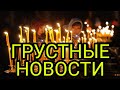 Сегодня умер заслуженный артист России