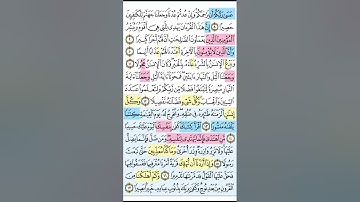 سوره الاسراء / الوجه الثانى /تدبر ومتشابهات وتربيط الايات من ايه 8 الى ايه 17