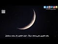 رمضان بكت العيون على فراقك حرقة 