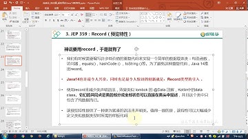 【Java14新特性】尚硅谷 06 Record结构的基本使用