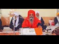 mahamandleswar swami jasdeva nand ji maharaj alamgir wale Mp3 Song