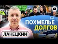 🏷️ Цена ПОМОЩИ: бунты в Польше ЗАКАЗАЛИ! - Ланецкий. Управа на Хуситов. Сын Сечина и дело Навального