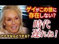【感動翻訳 WWYD】野球部のスターが同性愛者であることを監督にカミングアウト、監督の反応は?あなたならどうする?