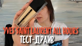 Тональная основа Yves Saint Laurent All Hours Encre de Peau Long-Lasting тест-драйв и макияж с nabla - Видео от givemegrim