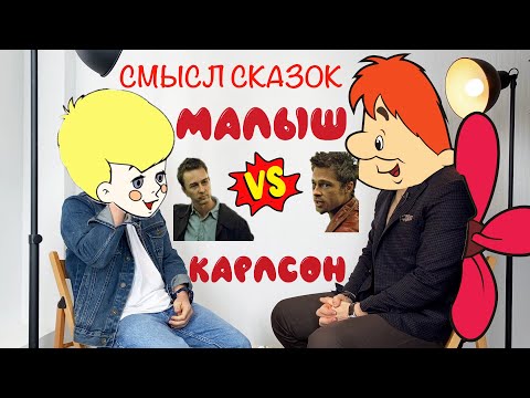 Смысл сказок -