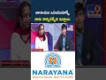 NEET 2026 : నారాయణ ఒలింపియాడ్స్ నాకు కాన్ఫిడెన్స్ని ఇచ్చాయి : NEET Topper Aryan Gupta - TV9
