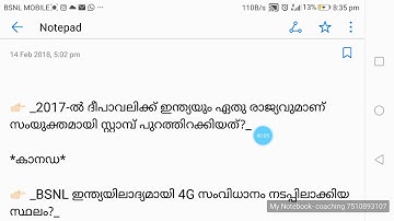 Current affairs questions expected for PSC