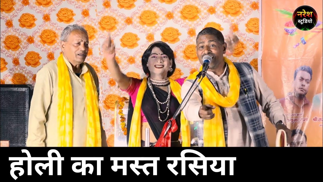 आज सासनी में लग रहयो मेला रंग भरनी कौ #rasiyadangalsasni #trending 