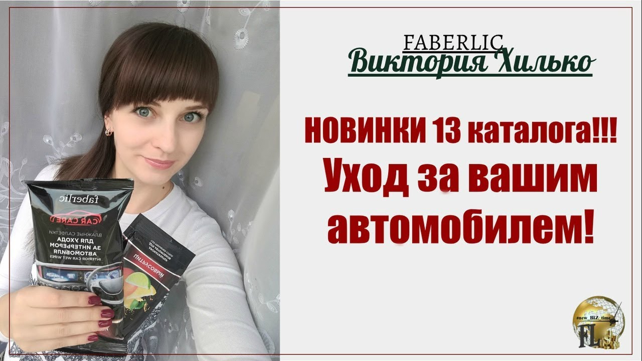 Уход за машиной