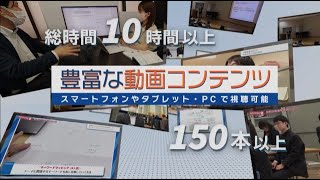 課題研究メソッド 2nd Edition 解説動画のご紹介 New Version