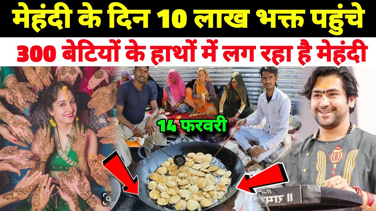 मेहंदी के दिन 10 लाख भक्त पहुंचे | 300 बेटियों के हाथों में लगेगा मेहंदी | Bageshwra 