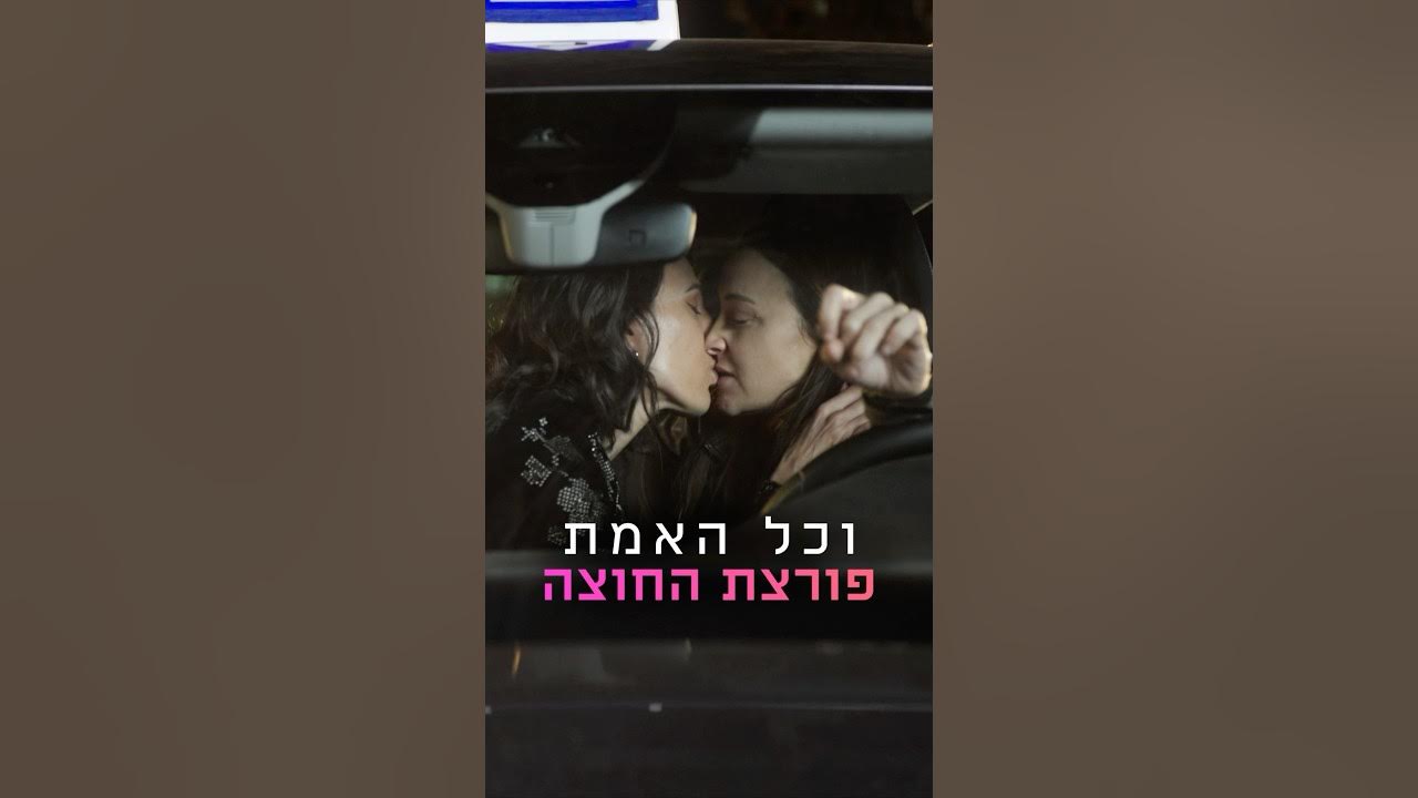 אתם בטוחים שאתם מוכנים לרגע האמת? 🫣כי האמת זאת תיקח אתכם רחוק מאוד מכל מה שדמיינתם! ⁩