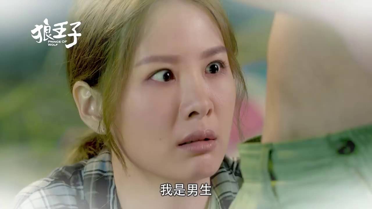 【狼王子】第1集預告 -- 喜歡的定義 - YouTube