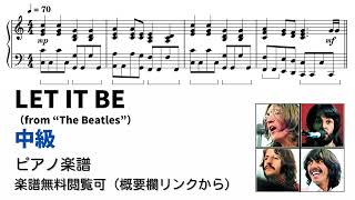 ピアノ中級Let It Be Level3 無料楽譜