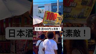 【京都旅】伏見稲荷大社〜駅までをふらーり#japan #京都 #kyoto #観光 #100円娯楽 #伏見稲荷大
