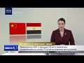 Председатель КНР и президент Египта обменялись поздравлениями по случаю 70-летия дипотношений