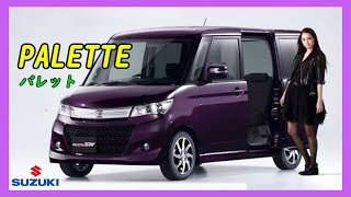スズキ・パレット CM】－2012 SUZUKI Japan『PALETTE SW』TV